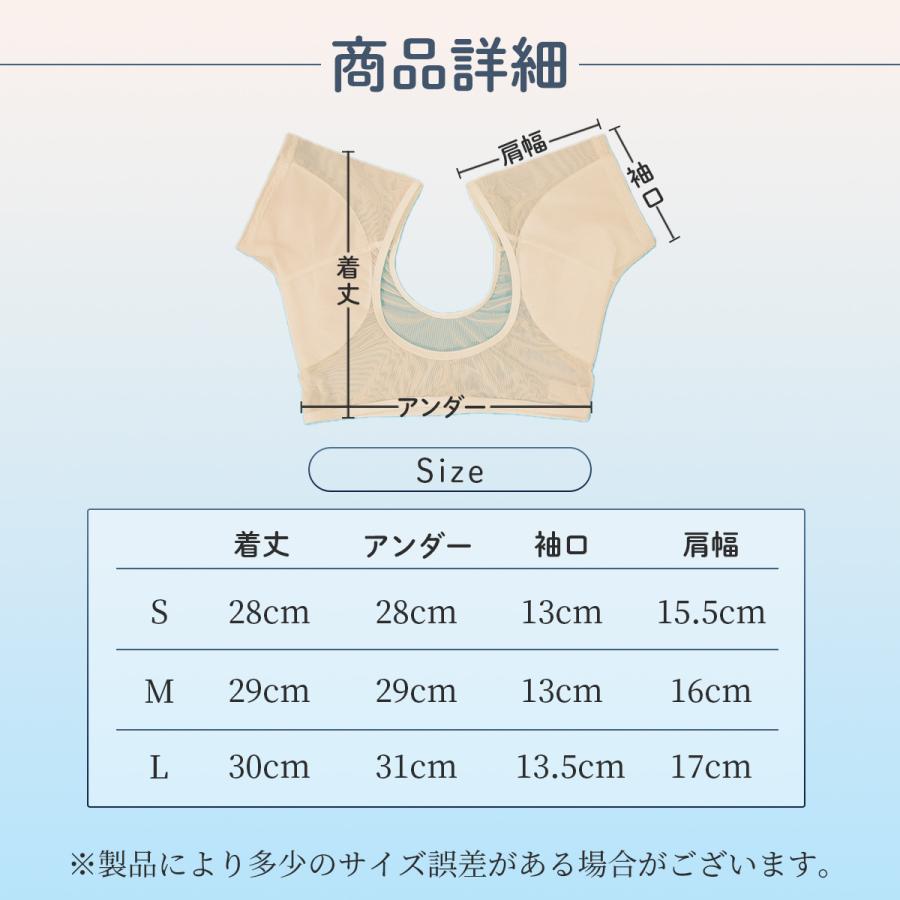 脇汗パッド 脇汗インナー 汗取りインナー パッド付き 汗脇パット インナー メッシュインナー 汗染み防止 汗対策 爆買 | ブランド登録なし | 04
