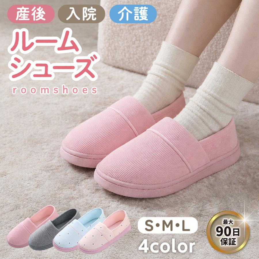 介護シューズ 室内 入院靴 介護用 リハビリ 軽量ルームシューズ 怪我人滑り止め 転倒予防 綿100% 病院用 かかと付き 折り畳み 携帯 ゴム底 中綿入り スリッパ | ブランド登録なし