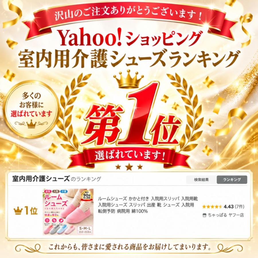 ルームシューズ かかと付き 入院用スリッパ 入院用靴 入院用シューズ スリッパ 出産 靴 シューズ 入院用 転倒予防 病院用 綿100% | ブランド登録なし | 10