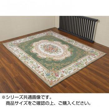 ゴブラン織シェニールカーペット グリーン 約200×250cm 3畳用 HR90425GN(代引・同梱不可)