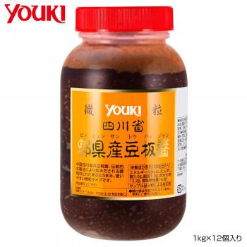 YOUKI ユウキ食品 四川省ピィ県産豆板醤(微粒) 1kg×12個入り 211990(代引・同梱不可)