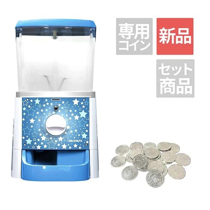 ガチャガチャ　ガチャポン　Gachapy　ガチャピー　GP-SP01　ブルー 新品】chappy Gachapy ガチャピー ガチャ がちゃ マシーン