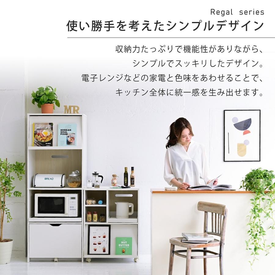 レンジ台 幅60 レンジボード 家電ラック キッチンボード 食器棚 