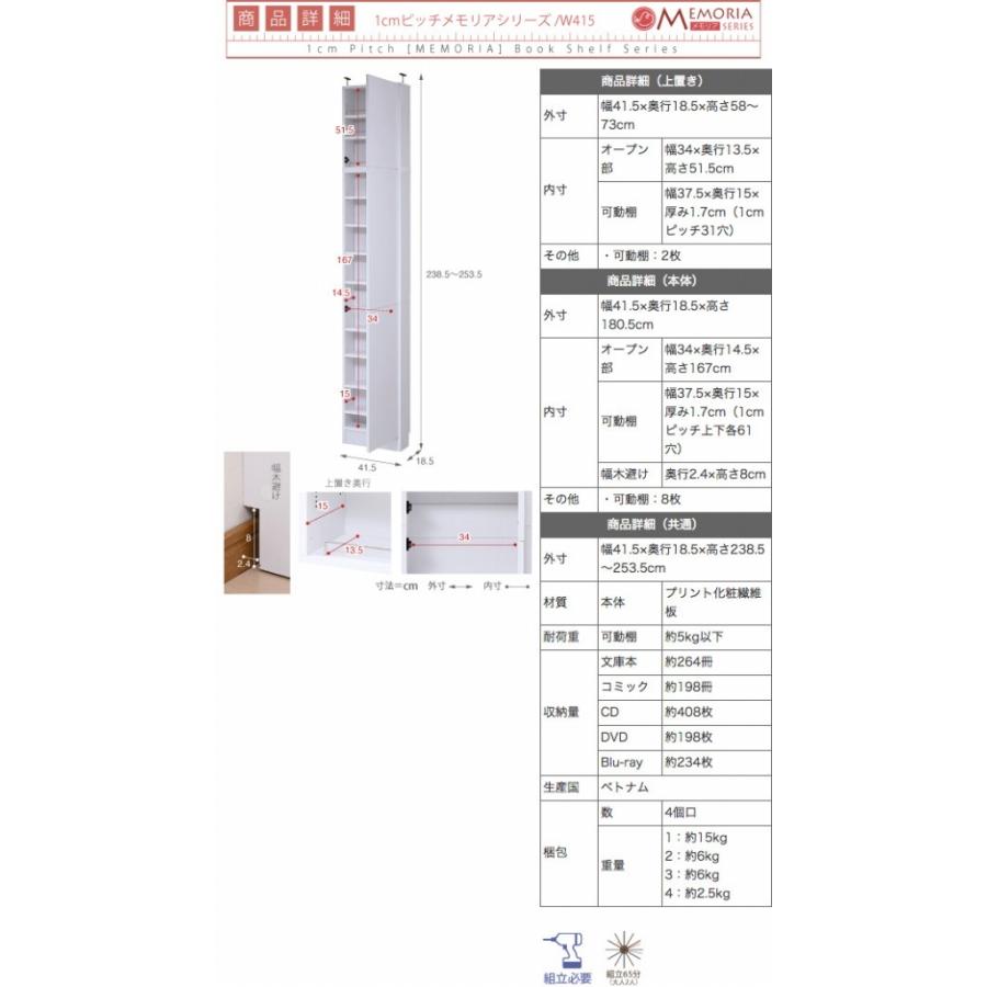 本棚 薄型 扉付き 天井 つっぱり 奥行 18.5 幅 41.5 高さ238 〜 253 業界初 棚が全段動く 壁面本棚 12段 1cmピッチ 棚 調節｜chappy｜21