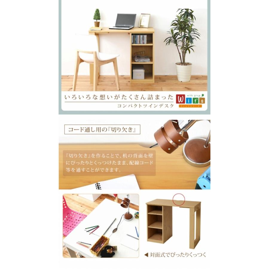 シンプル ツインデスク 学習机 セット 単体使用可能 ランドセルラック 付き 学習デスク 学習机 子供 机 デスク 子供の机 勉強机 勉強デスク リビングデスク 学習机