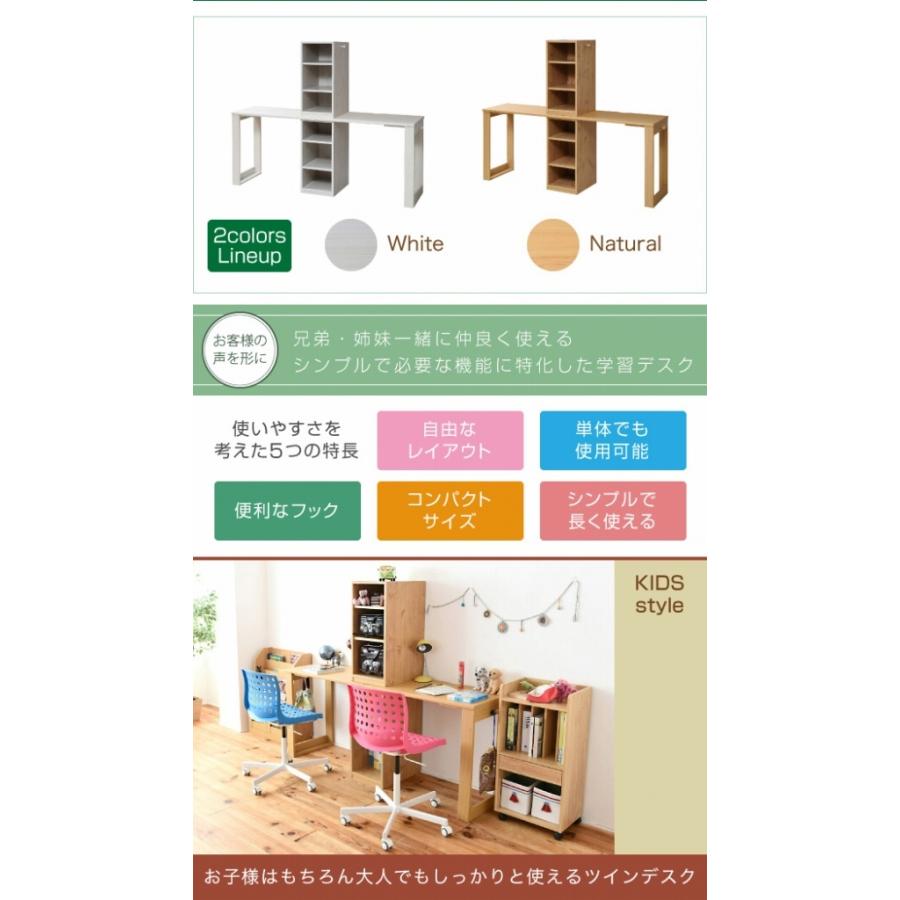 シンプル ツインデスク 学習机 セット 単体使用可能 ランドセルラック 付き 学習デスク 学習机 子供 机 デスク 子供の机 勉強机 勉強デスク リビングデスク 学習机