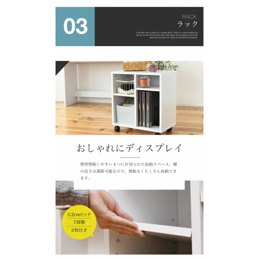 デスク シンプル 3点セット 収納 チェスト ラック 幅100 奥行45
