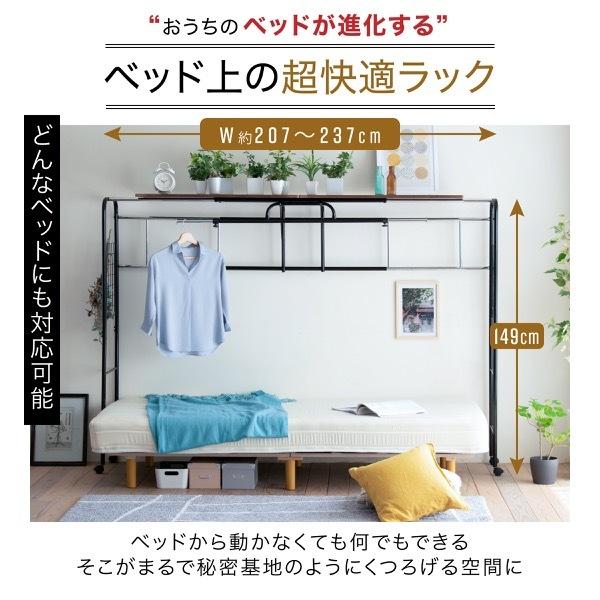ベッド用 ハンガー ラック ベッド上 棚 収納 キャスター付き 伸縮式 上棚 奥行き40 高さ149 ブラック ダークブラウン ハンガーラック 収納付き 衣類 スチール ハンガーラック 天板 スチール 約4kg以下