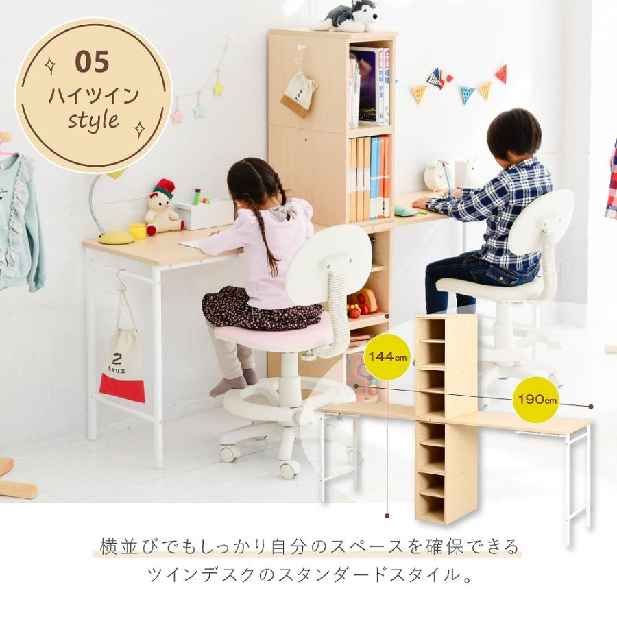 ツインデスク 学習机 子供 ツイン 勉強机 ふたり用 デスク 高さ調節