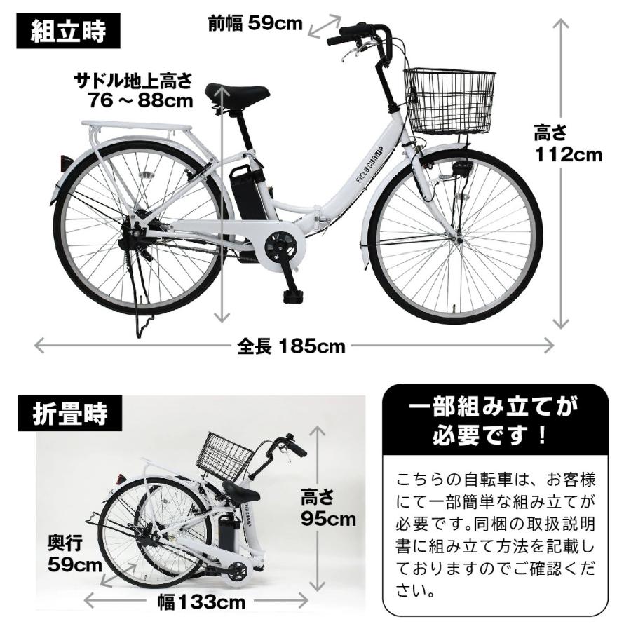 FIELD CHAMP 電動アシスト26インチ折畳み軽快車 Amazon | FIELD CHAMP 電動アシスト26インチ折畳み軽快車 | ミムゴ