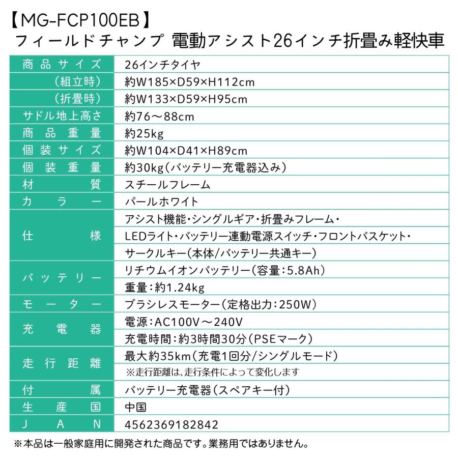 FIELD CHAMP 電動アシスト 26インチ 折畳み 軽快車 : あっとらいふ