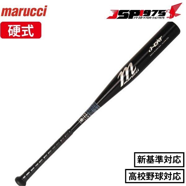 marucci（マルーチ） 2024新基準対応 硬式 金属バット J-CAT トップ