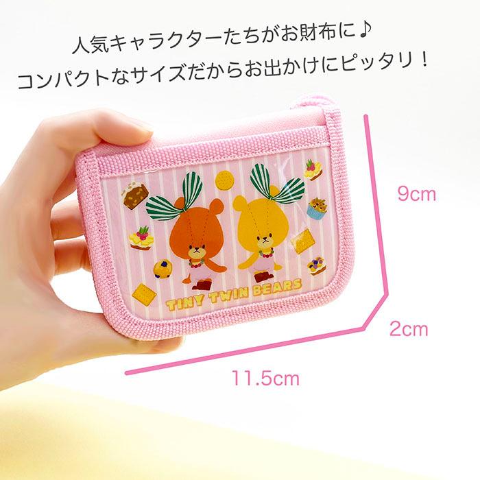 ご予約品 かわいい キッズ財布 小学生 人気 キャラクター マルチ 子ども ギフト ストラップ付き プレゼント 女の子 子供 財布 パステル 入学 男の子 お祝い ルルロロ 子ども用ファッション小物