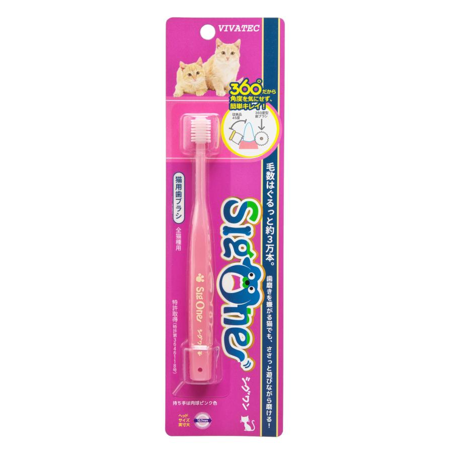 シグワン　猫用歯ブラシ の商品画像