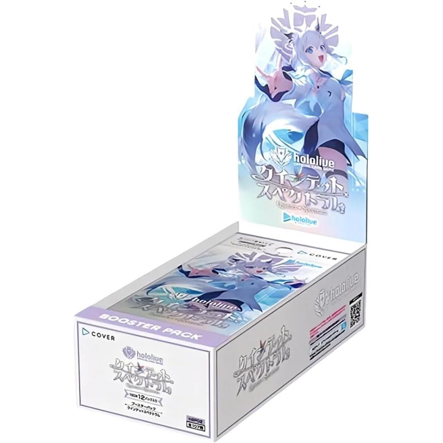 ホロライブカードゲーム　クインテットスペクトラム　未開封カートン 未開封カートン】hololive OFFICIAL CARD GAME ブースターパック第2弾