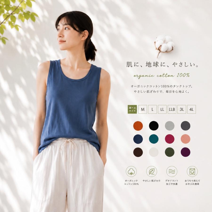 オーガニック タンクトップ レディース オーガニックコットン 綿100