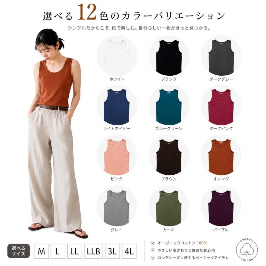 オーガニック タンクトップ レディース オーガニックコットン 綿100