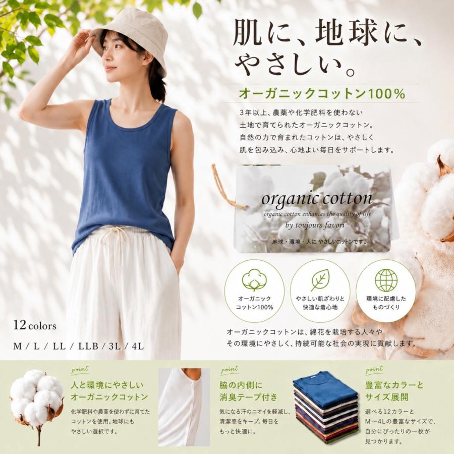 オーガニック タンクトップ レディース オーガニックコットン 綿100