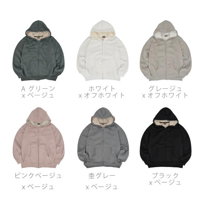 無地 ZIPパーカー 裏ボア メンズ レディース カジュアル : CharaBasket