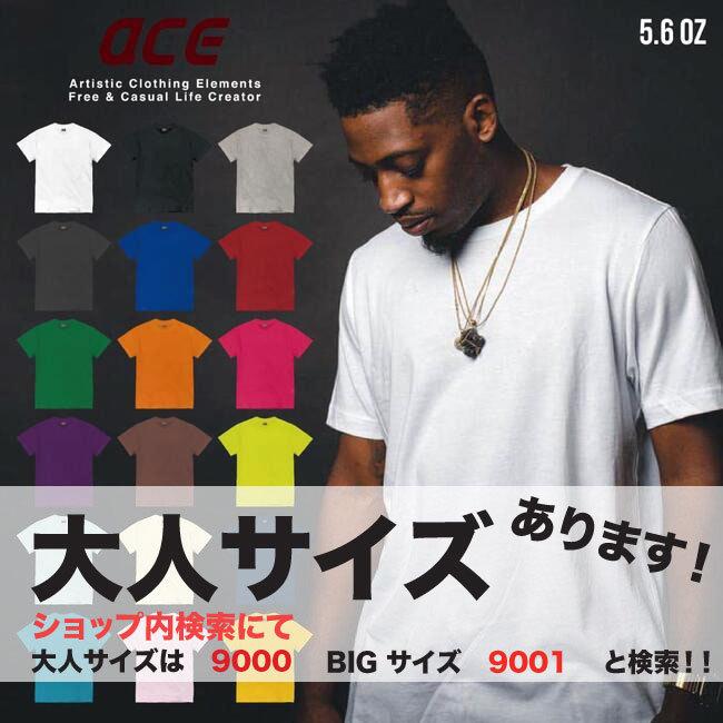 子供 半袖 Tシャツ 無地 ACE 5.4oz 子供服 KIDS キッズ カラー 男の子