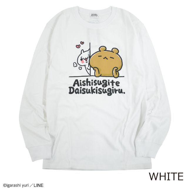 LINE キャラクター 愛しすぎて大好きすぎる Tシャツ ホワイト ネイビー