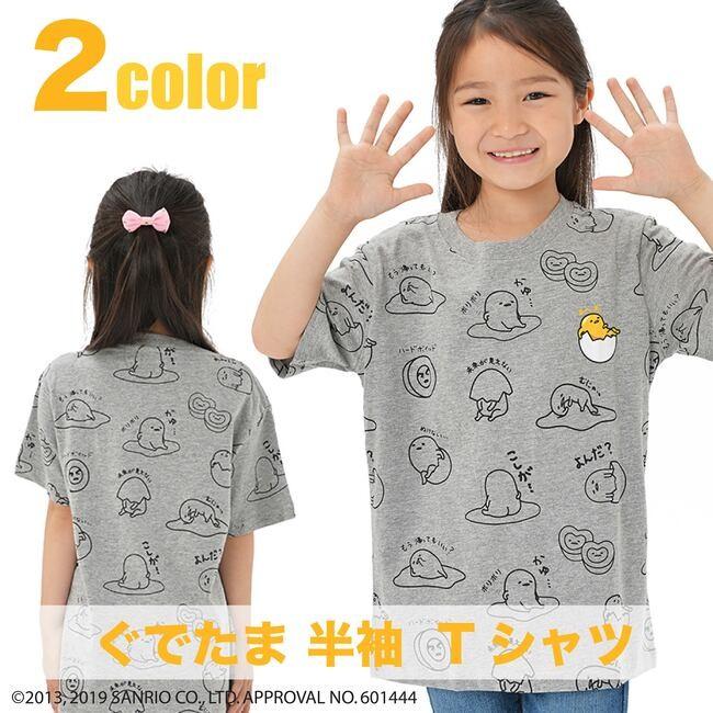 ぐでたま 総柄半袖ｔシャツ キッズ 名前入れ不可 Gdc 008k Charabasket 通販 Yahoo ショッピング