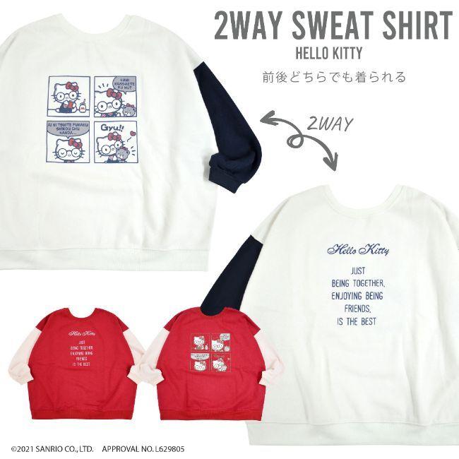 sanrio（サンリオ） ハローキティ スウェット トレーナー 起毛 2WAY