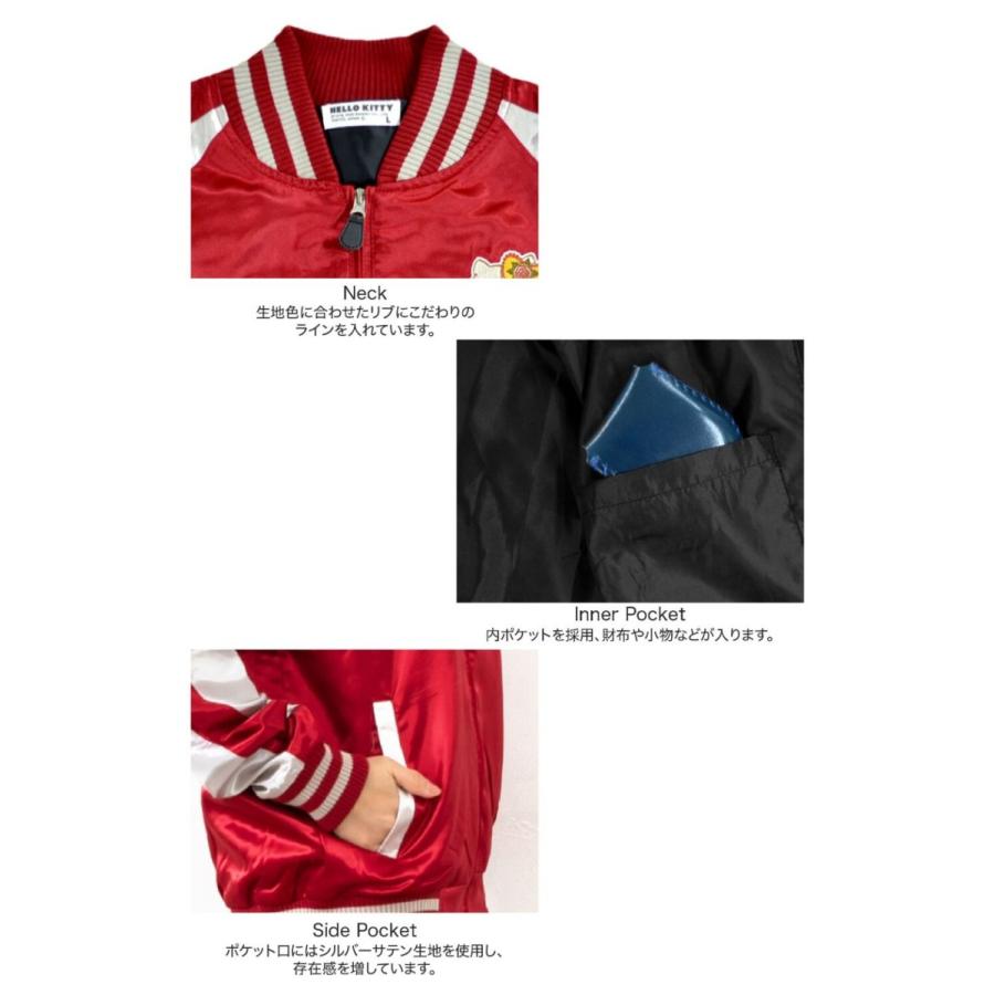 ハローキティ サンリオ キャラクター 刺繍 スカジャン 羽織 アウター