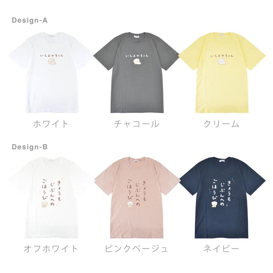San-X（サンエックス） いしよわちゃん Tシャツ 半袖 トップス