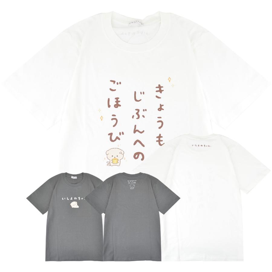 San-X（サンエックス） いしよわちゃん Tシャツ 半袖 トップス