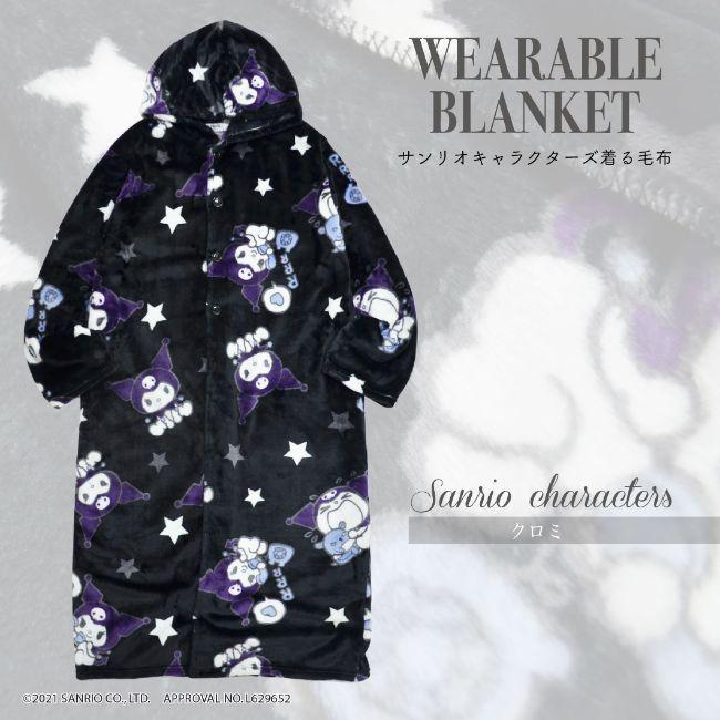 リトルツインスターズ クロミ ルームウェア 部屋着 フリース パーカー