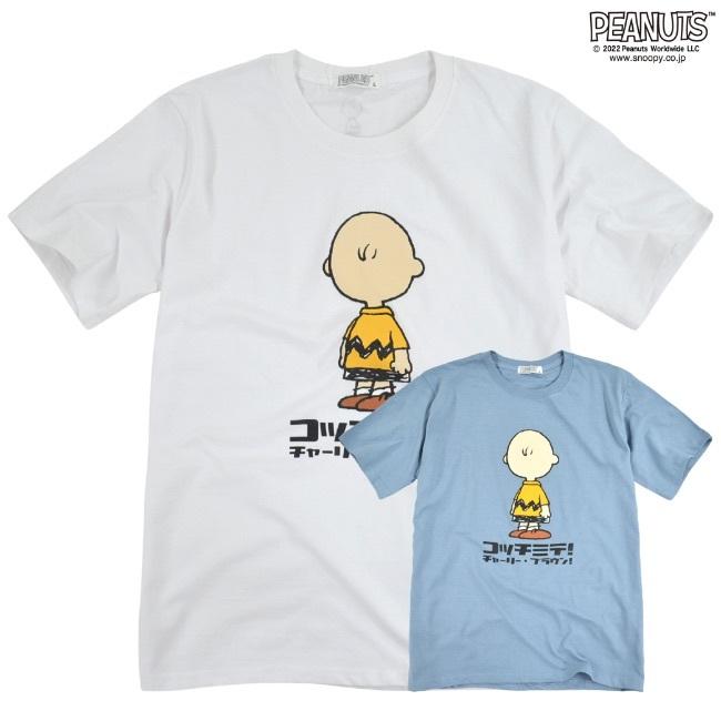 SNOOPY スヌーピー Tシャツ チャーリーブラウン 半袖 プリント SNOOPY スヌーピー Tシャツ チャーリーブラウン 半袖 プリント