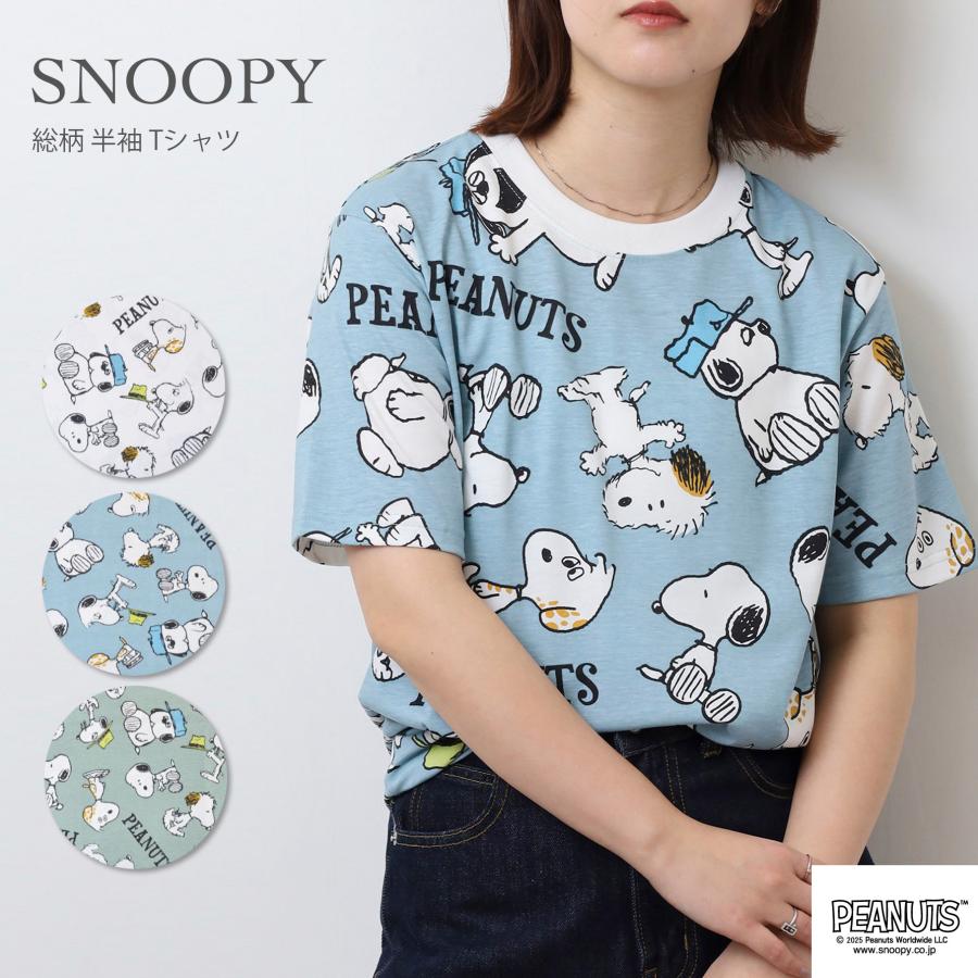 SNOOPY（スヌーピー） 半袖 Tシャツ 総柄 春夏 天竺 オラフ スパイク