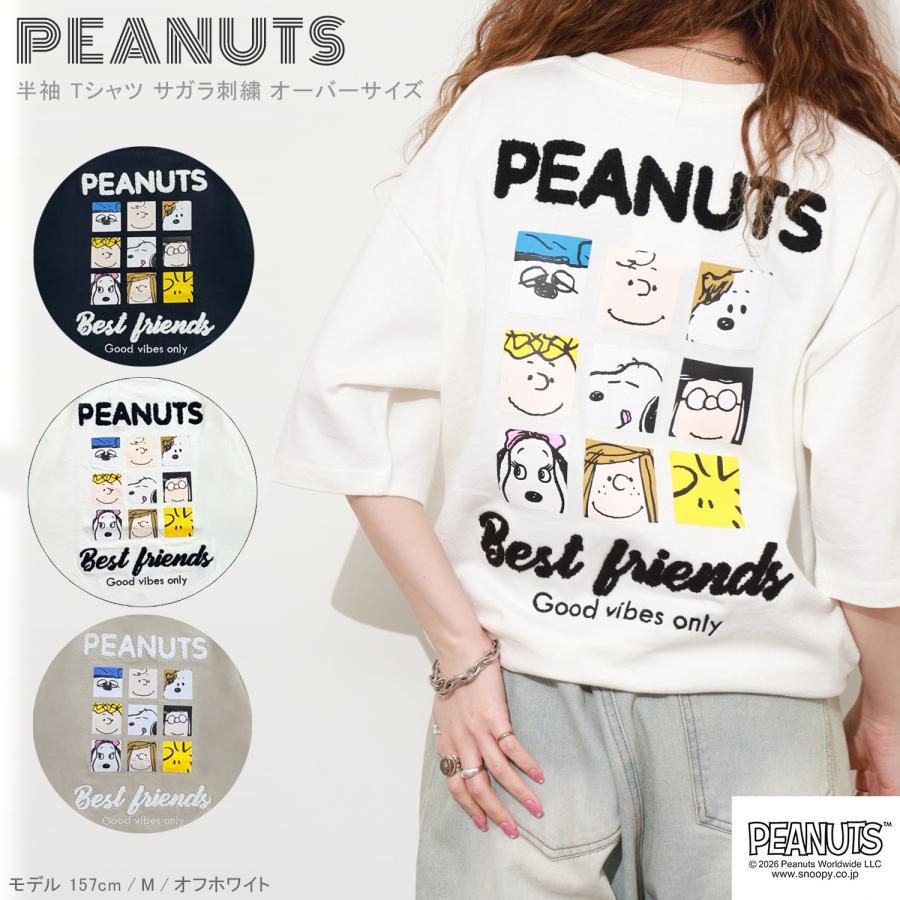 SNOOPY（スヌーピー） 半袖 Tシャツ フレンズ柄 サガラ刺繍 バック