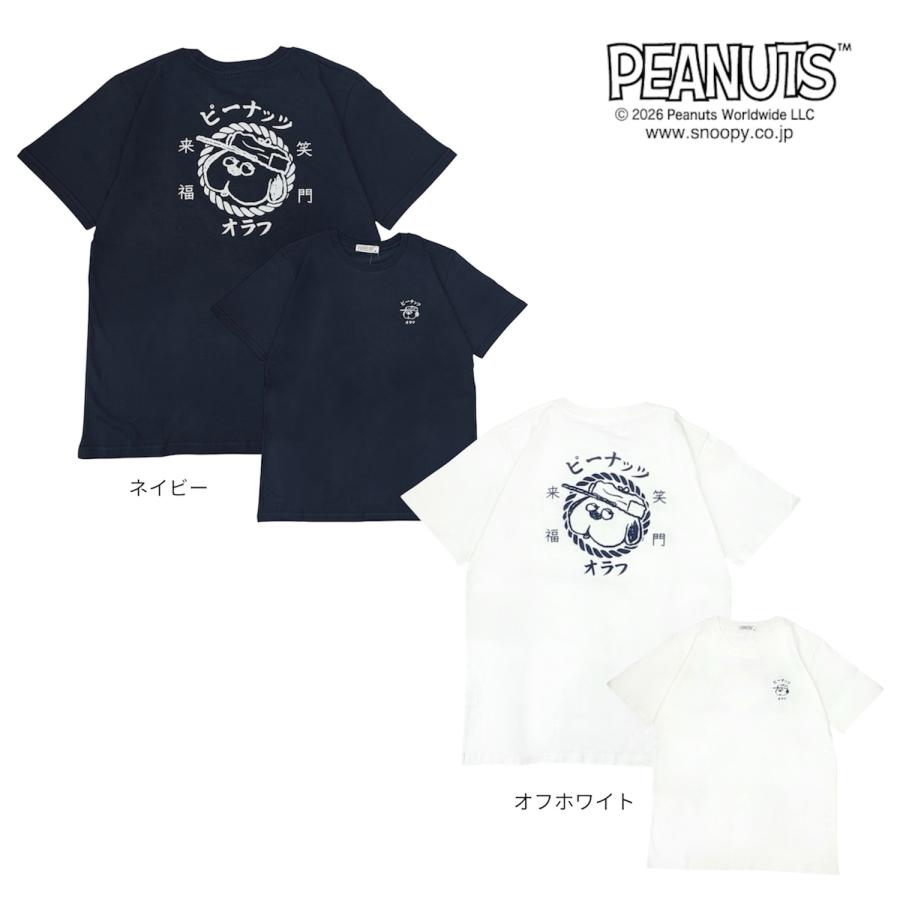 SNOOPY（スヌーピー） オラフ 半袖 Tシャツ 笑門来福 和柄 バック