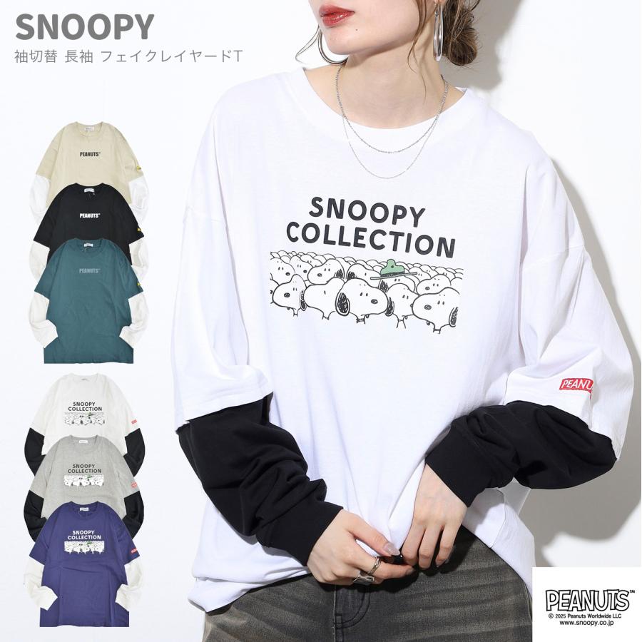 SNOOPY（スヌーピー） 袖切替 長袖 Tシャツ トップス レイヤード 秋