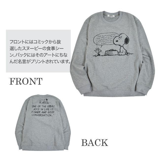スヌーピー パーカー トレーナー スウェット メンズ レディース M 