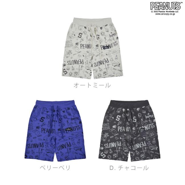 SNOOPY（スヌーピー） ハーフ パンツ 裏毛 スウェット ボトムス SNOOPY