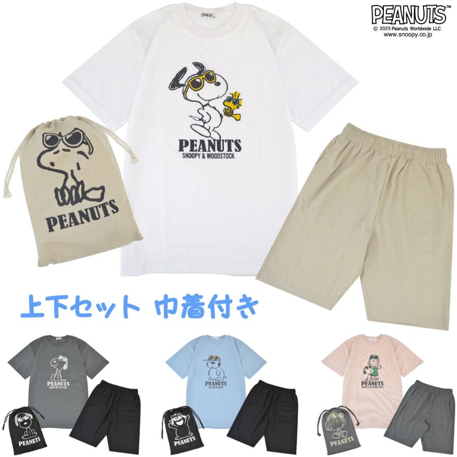 SNOOPY（スヌーピー） メッシュ セットアップ 上下セット ルームウェア
