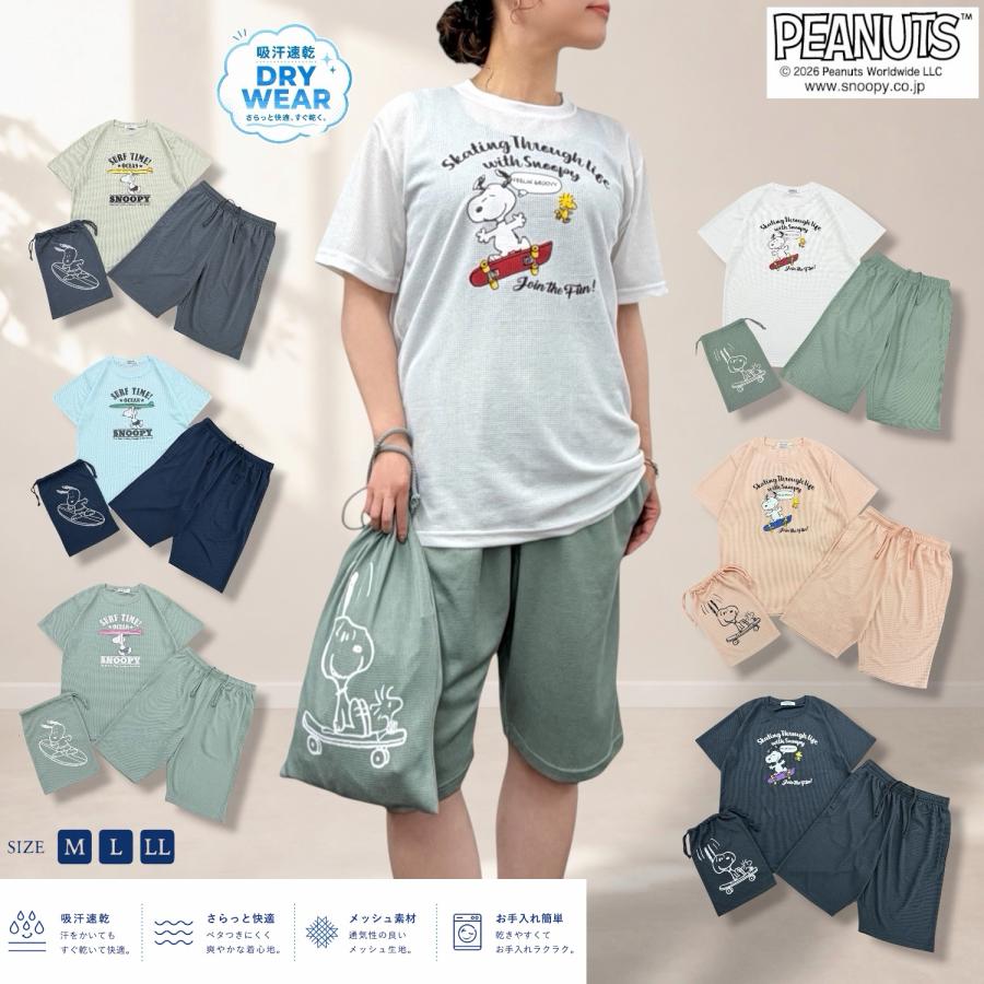 SNOOPY（スヌーピー） セットアップ ドライワッフル プリント 半袖 T