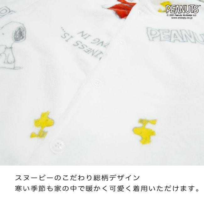 新しい季節 スヌーピー Snoopy 着る毛布 パーカー フリース 部屋着 ルームウェア パーカー カラー オフホワイト Www We Job Com