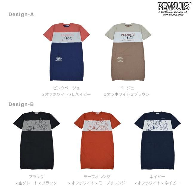 SNOOPY（スヌーピー） チャーリーブラウン サリー Tシャツ BIG