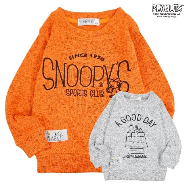 スヌーピー Kids ニットソー 裏起毛 刺繍 トレーナー 長袖 子供服 Snoopy 男の子 女の子 S6384 135 Charabasket 通販 Yahoo ショッピング