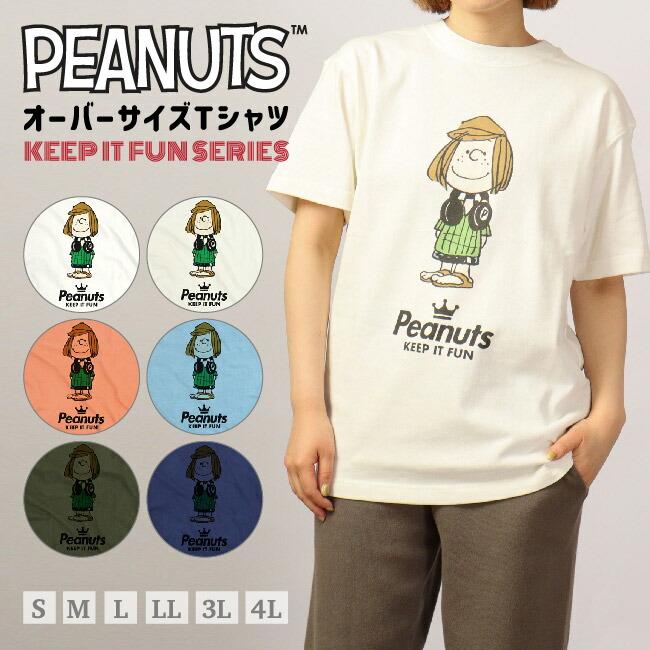 SNOOPY スヌーピー ペパーミントパティ Tシャツ グッズ デザイン SNOOPY スヌーピー ペパーミントパティ Tシャツ グッズ デザイン