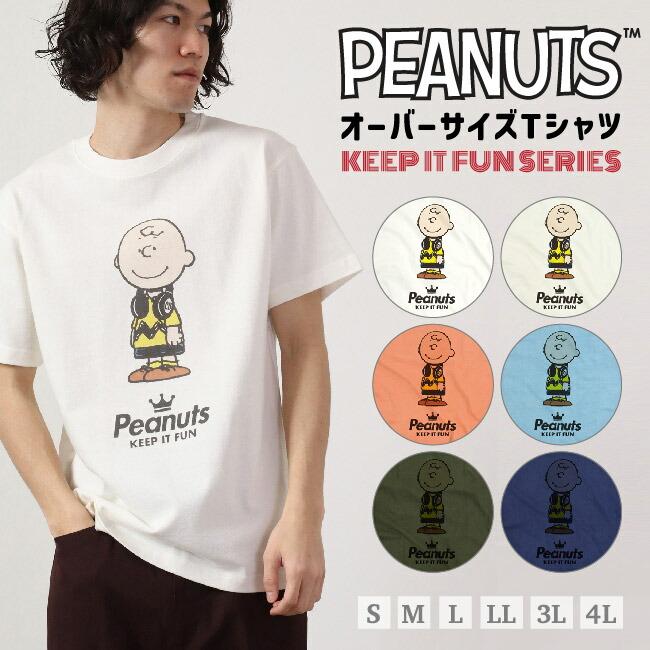 チャーリー ブラウン ピグメント 半袖 Tシャツ 夏 フェス サークル ストリート メンズ レディース スヌーピー Snoopy Big 大きい サイズ S M L Ll 3l 4l Spc Lm 2 Charabasket 通販 Yahoo ショッピング