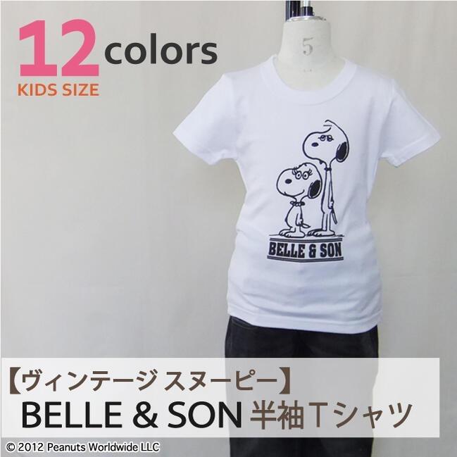 グッズ スヌーピー ベルと息子 半袖ｔシャツ キッズ 男の子 女の子 Vs6 022 Charabasket 通販 Yahoo ショッピング