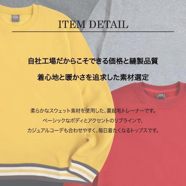 送料無料 スウェット 無地 トレーナー メンズ レディース 起毛 ブラック 杢グレー 杢チャコール マスタード ホワイト レッド ラインリブ アメカジ M L LL｜chara-basket｜03