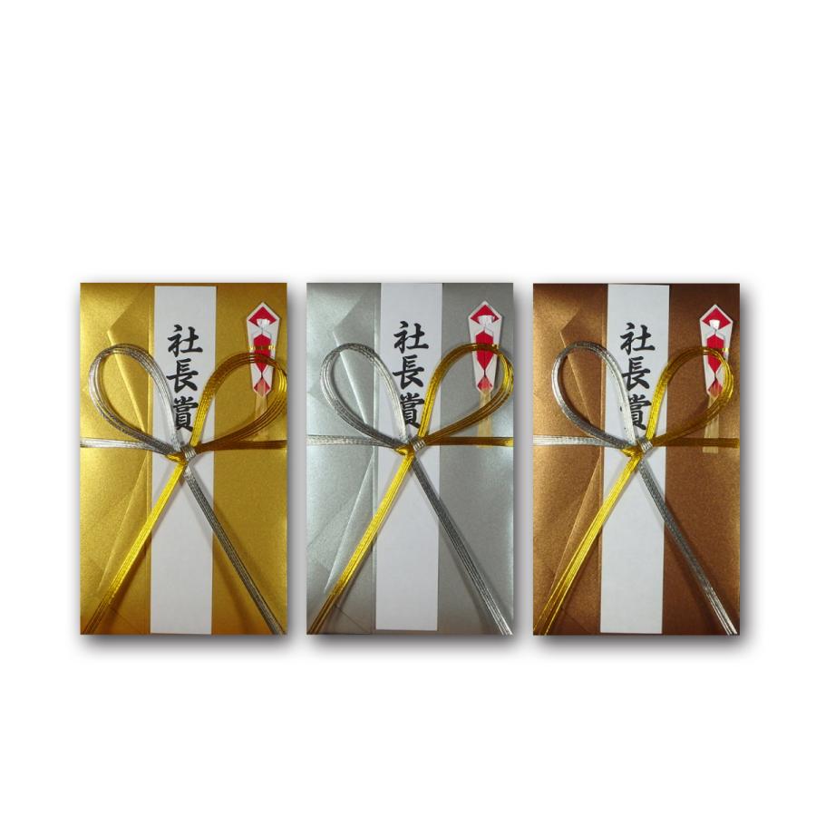 祝儀袋 金封 賞金 目録 表彰 社長 会社 社内 忘年会 新年会 イベント コンペ 3色 各1枚入 社長賞 中金封 セット パピラス Gsb 10 Gsb 10 キャラステ 通販 Yahoo ショッピング