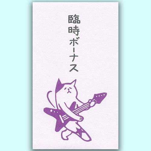 おもしろ ぽち 供え 祝儀袋 ポチ ポチ袋 お年玉 お盆玉 おこづかい Lac 臨時ボーナス もりのはんこやさん 夏 Mhn 039 オールシーズン 正月