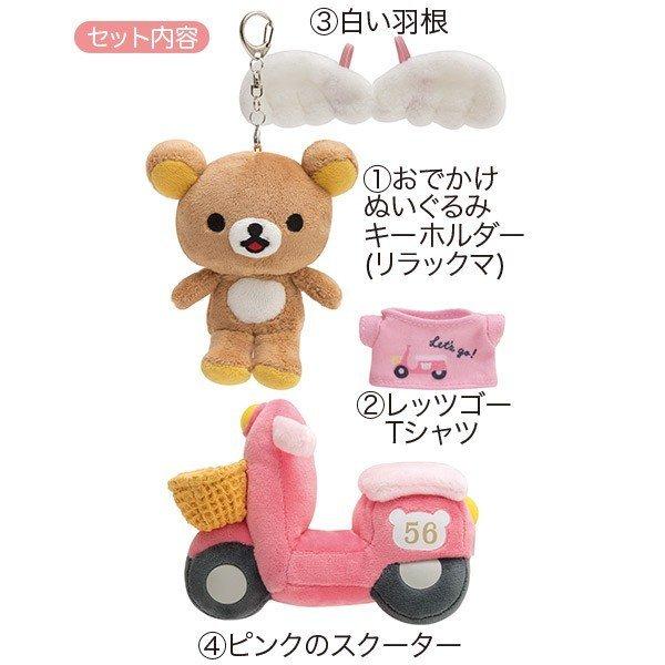 セール リラックマ プレゼント ギフト 誕生日 クリスマス キャラクター ぬい撮りジオラマステージ付き リラックマのgogoおでかけセット サンエックス My My キャラステ 通販 Yahoo ショッピング